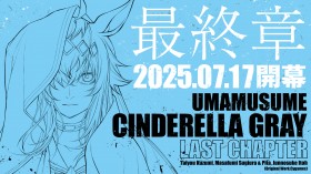 Uma Musume Cinderella Gray Enters Final Arc on July 17, 2025 with Two New Bonus Side Stories